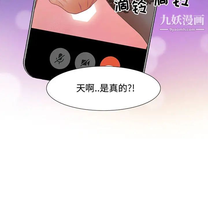 零距离聊天室第1话