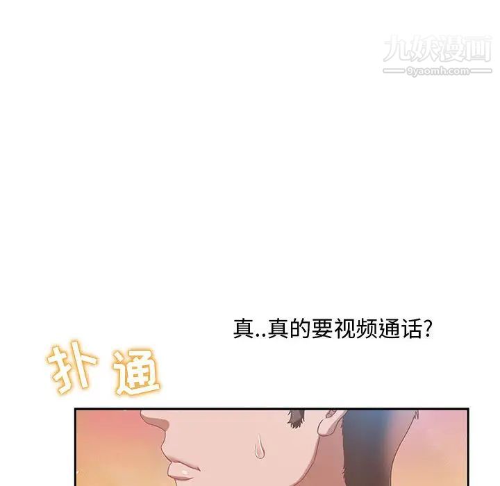 零距离聊天室第1话