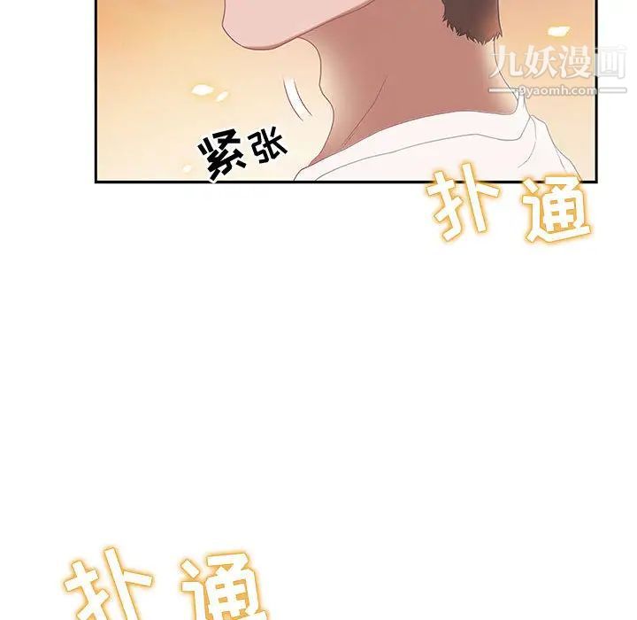 零距离聊天室第1话