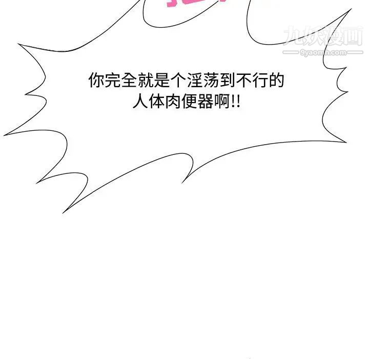 零距离聊天室第1话