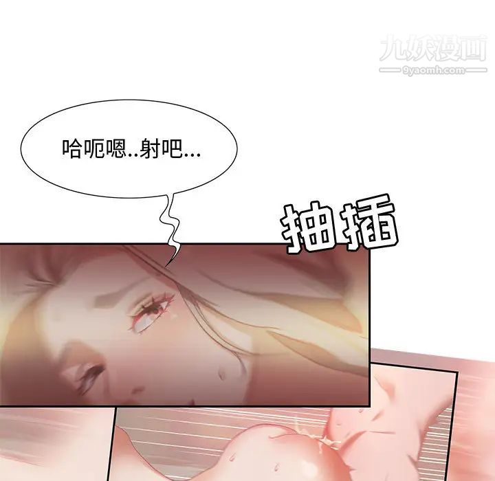 零距离聊天室第1话