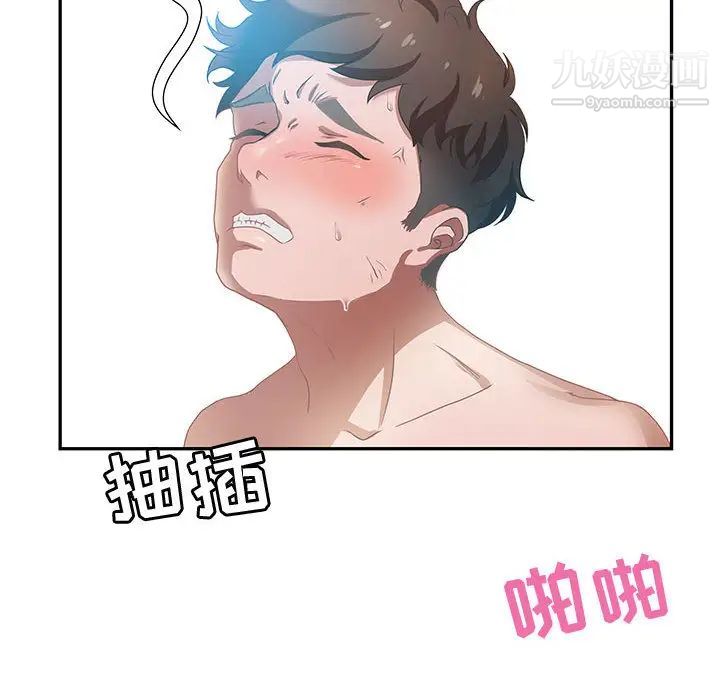 零距离聊天室第1话