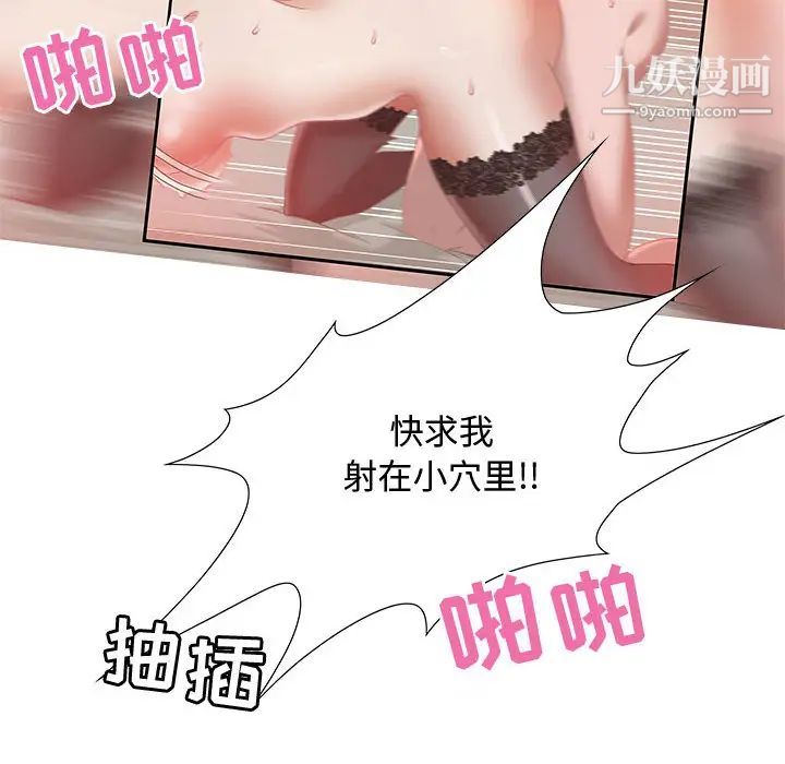 零距离聊天室第1话