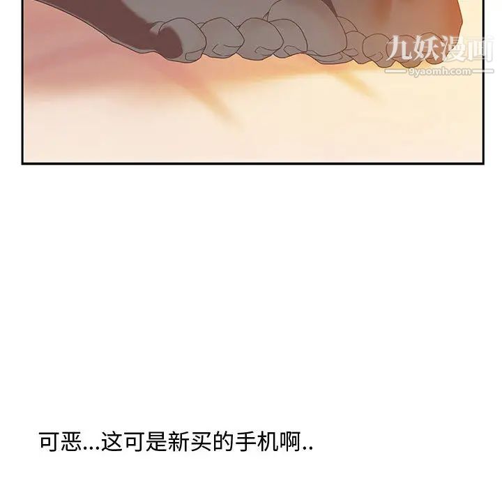 零距离聊天室第1话