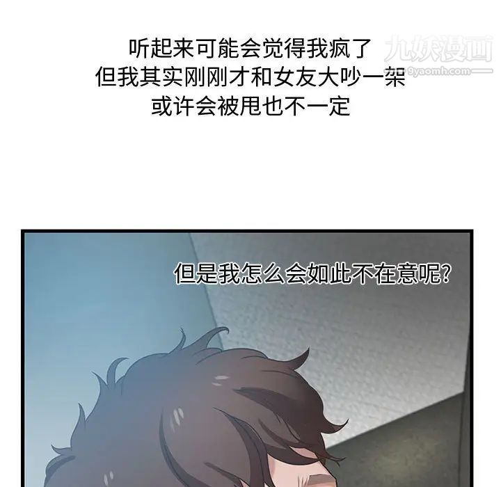 零距离聊天室第1话