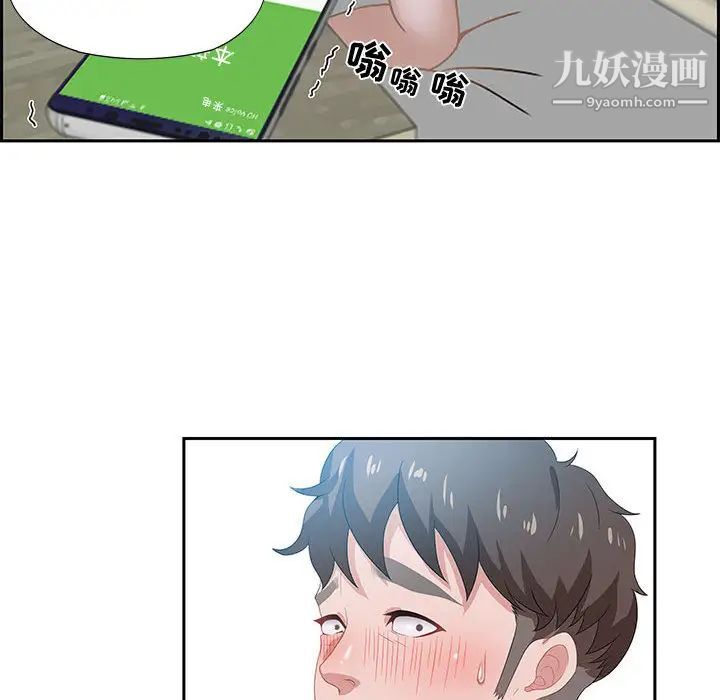 零距离聊天室第1话