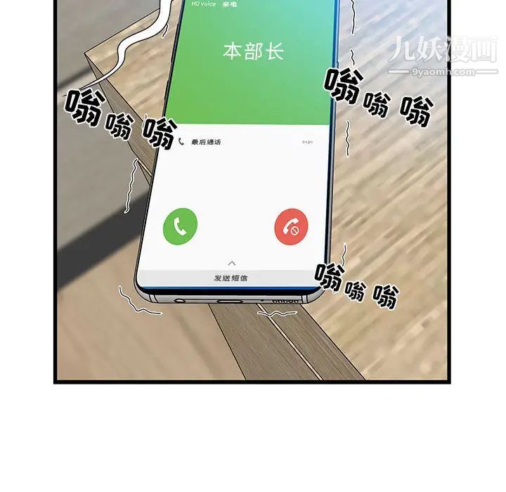 零距离聊天室第1话