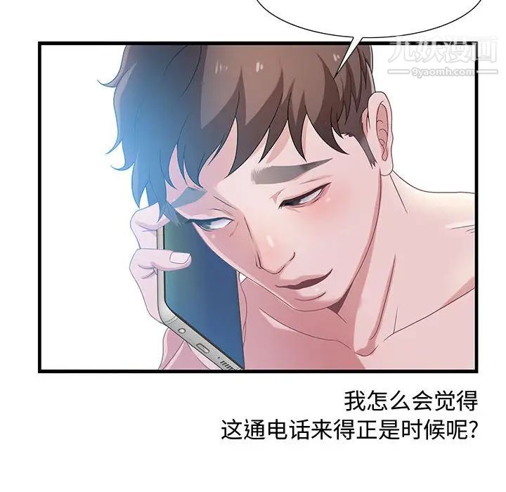 零距离聊天室第1话