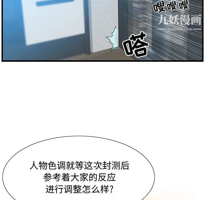 零距离聊天室第1话