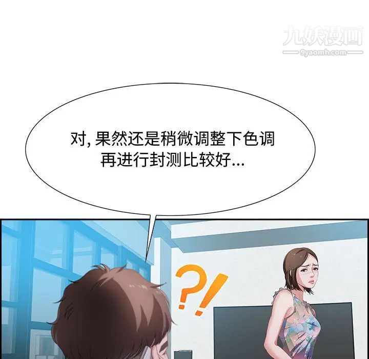 零距离聊天室第1话