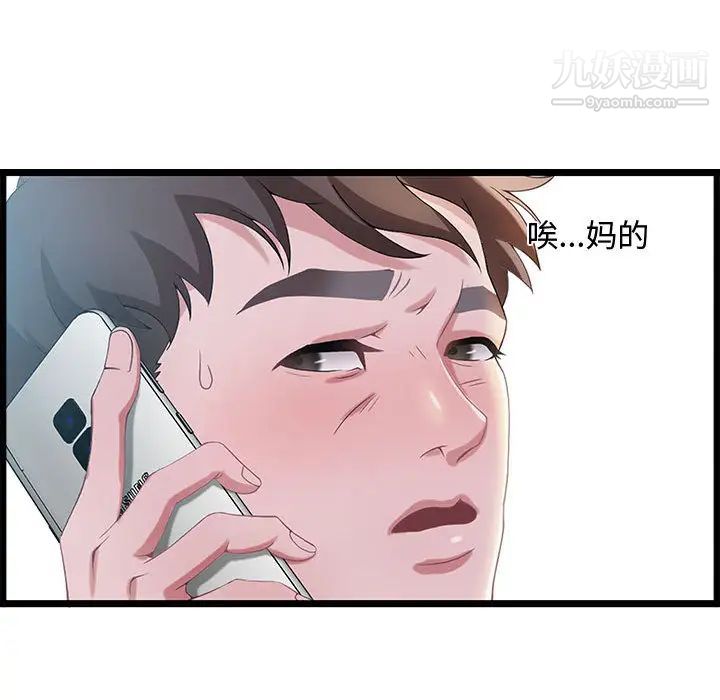 零距离聊天室第1话