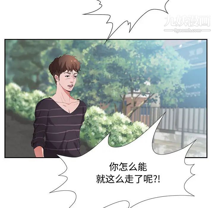 零距离聊天室第1话