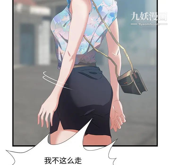 零距离聊天室第1话