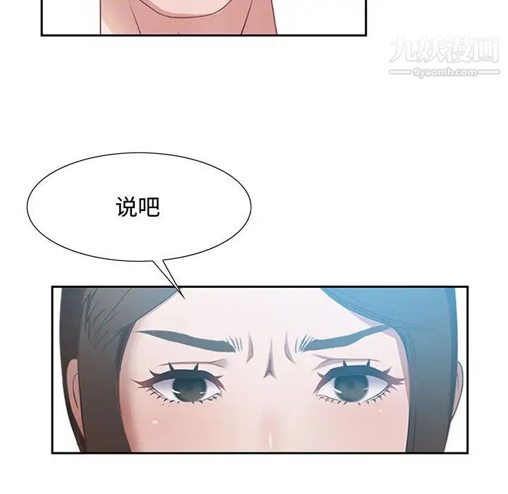 零距离聊天室第1话