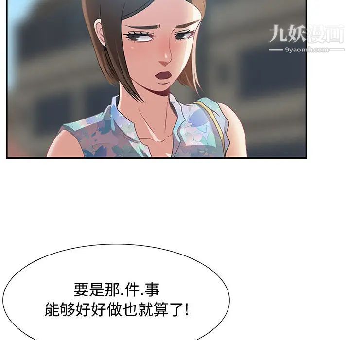 零距离聊天室第1话