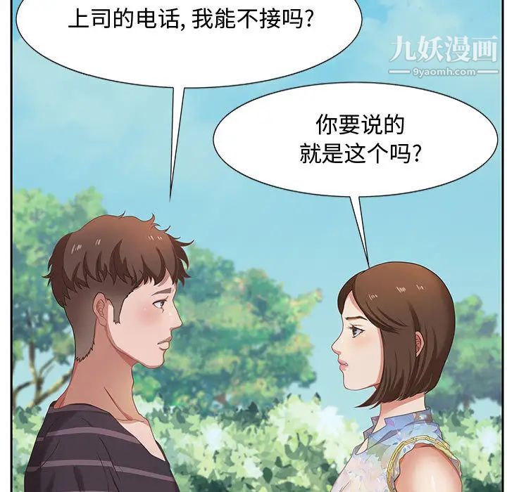 零距离聊天室第1话