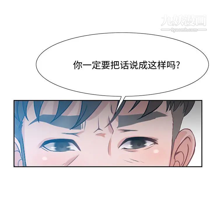 零距离聊天室第1话