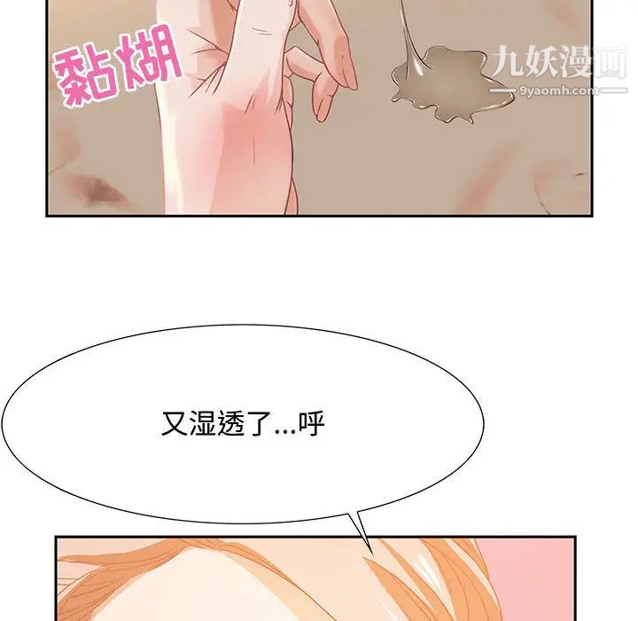 零距离聊天室第1话