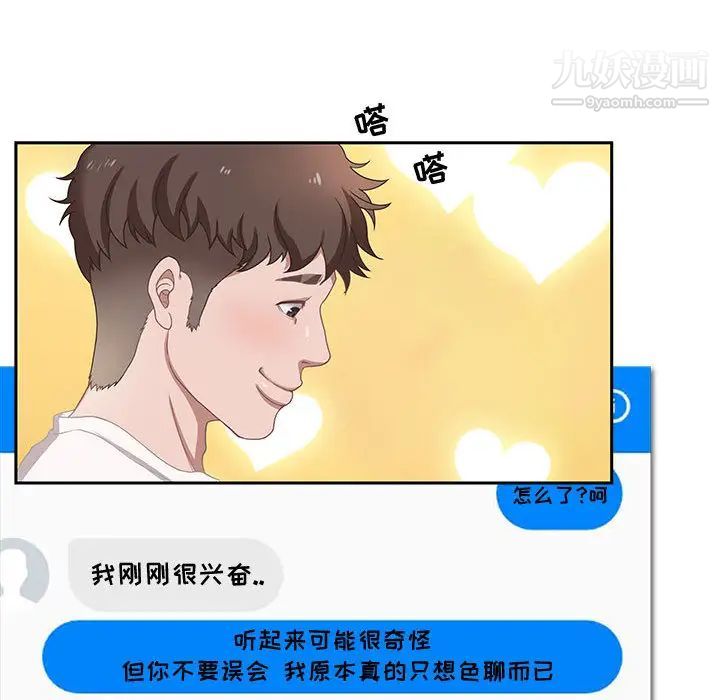 零距离聊天室第1话