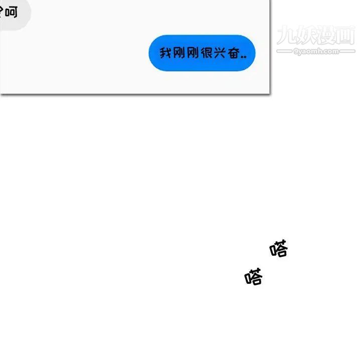 零距离聊天室第1话