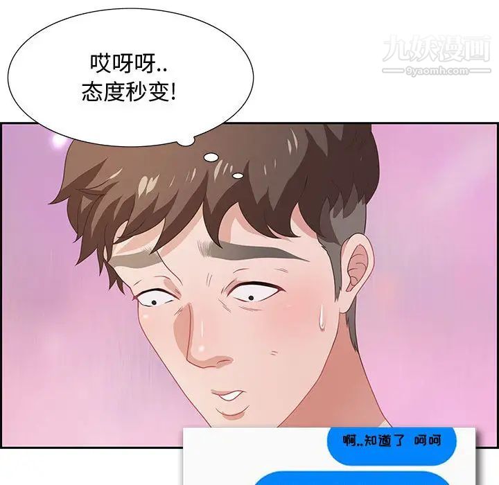 零距离聊天室第1话