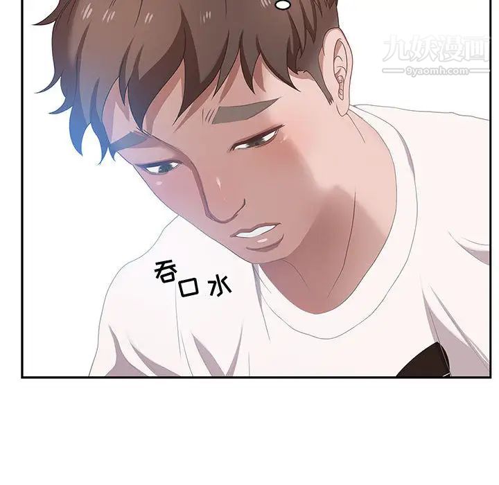 零距离聊天室第1话