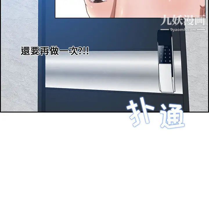 零距离聊天室第1话