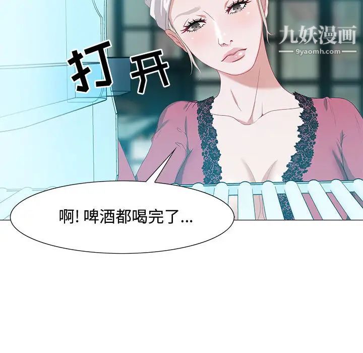 零距离聊天室第2话