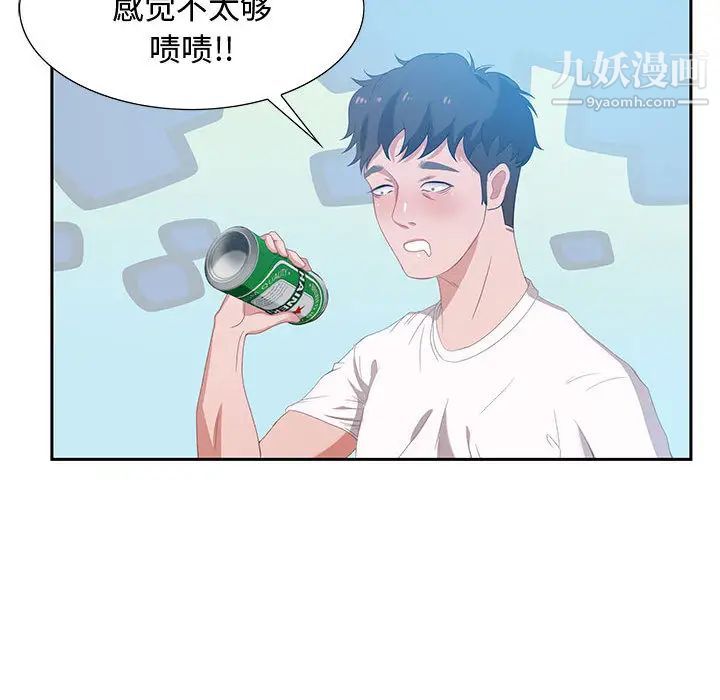 零距离聊天室第2话