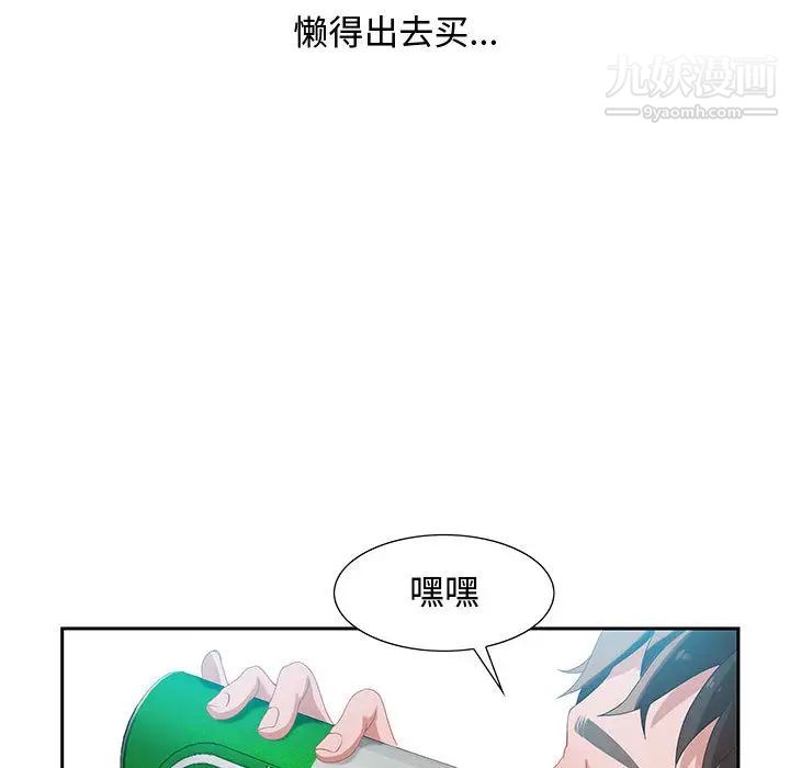 零距离聊天室第2话