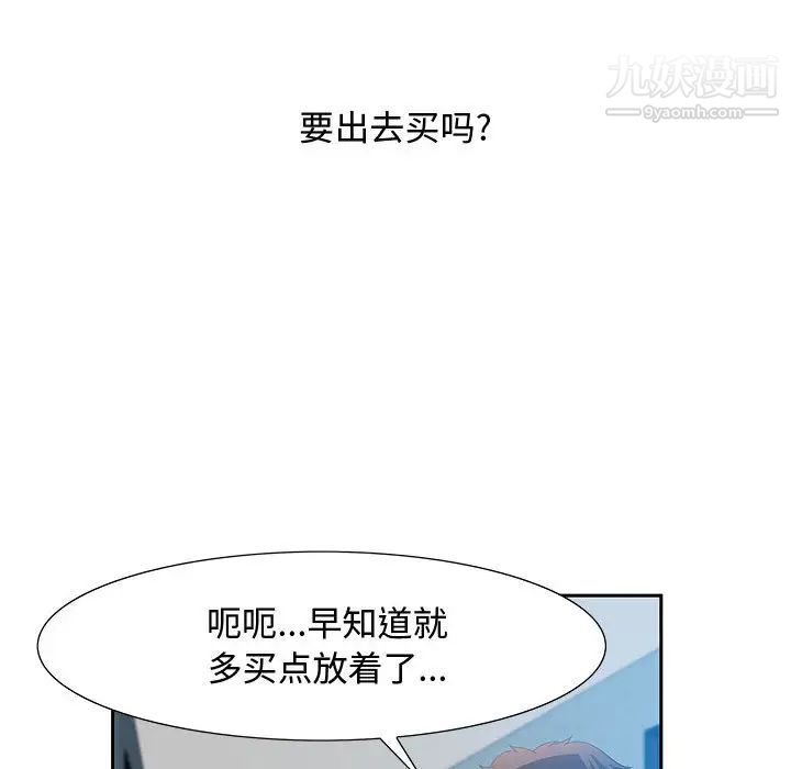 零距离聊天室第2话