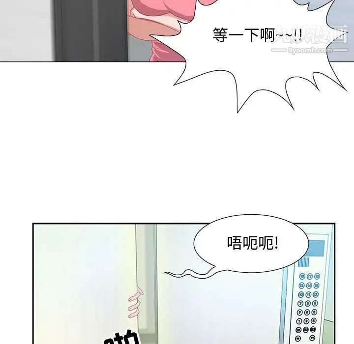 零距离聊天室第2话