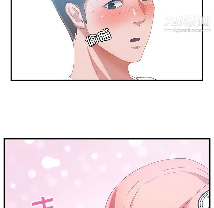 零距离聊天室第2话