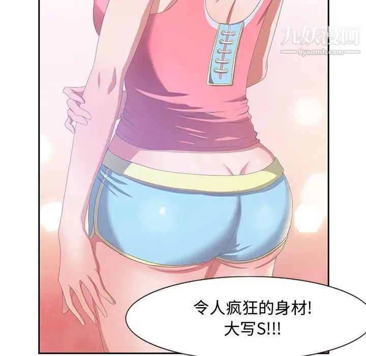 零距离聊天室第2话