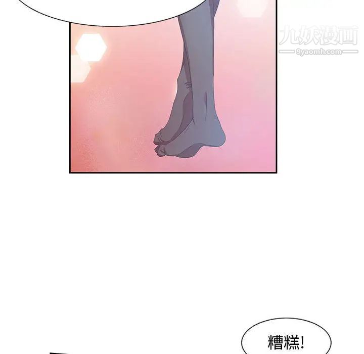 零距离聊天室第2话