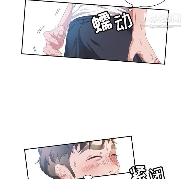 零距离聊天室第2话