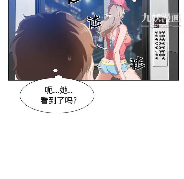 零距离聊天室第2话