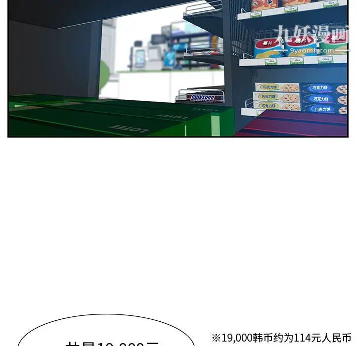 零距离聊天室第2话