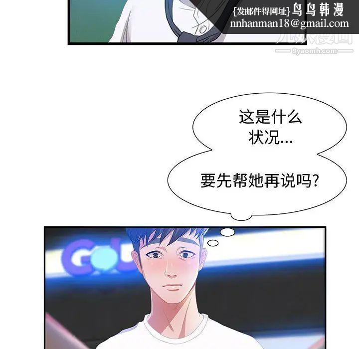 零距离聊天室第2话