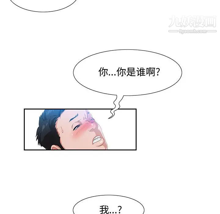 零距离聊天室第2话