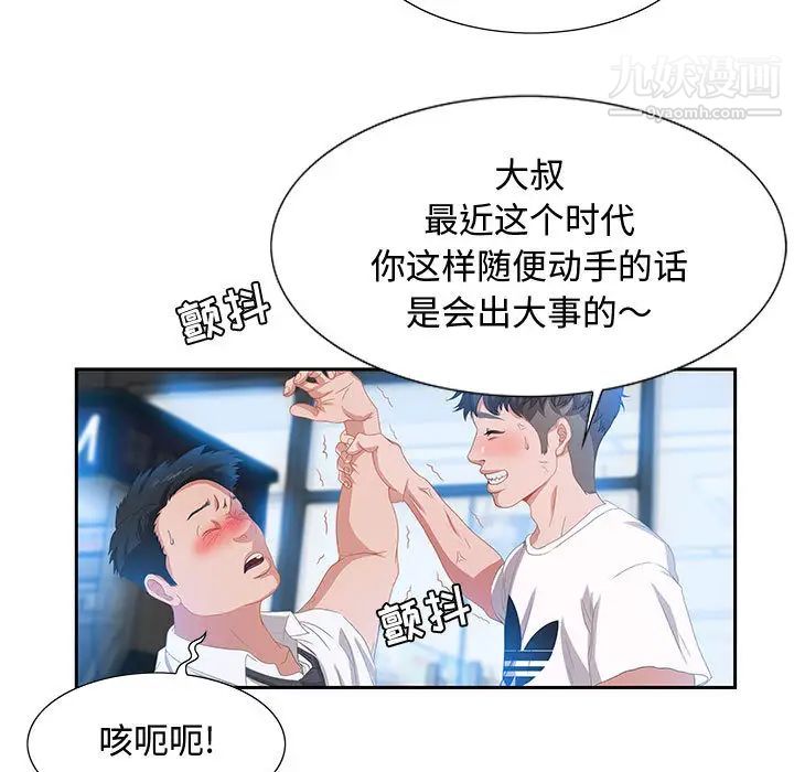 零距离聊天室第2话