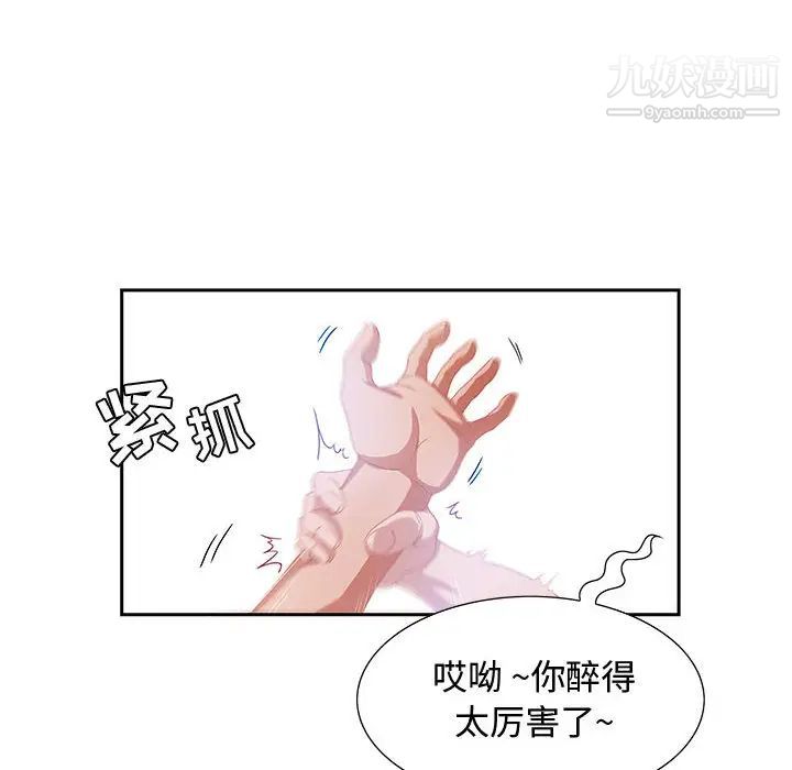 零距离聊天室第2话