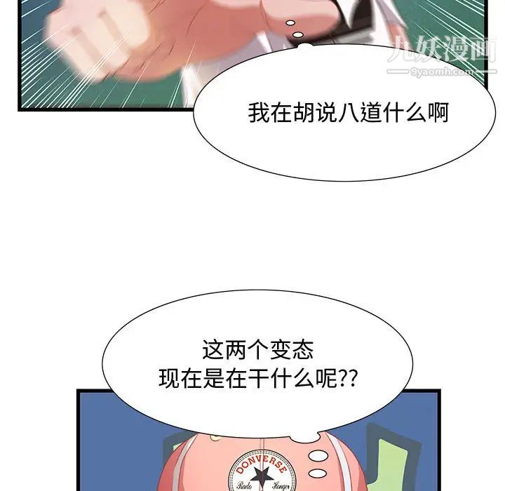 零距离聊天室第2话