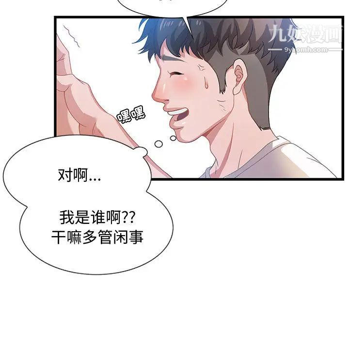 零距离聊天室第2话