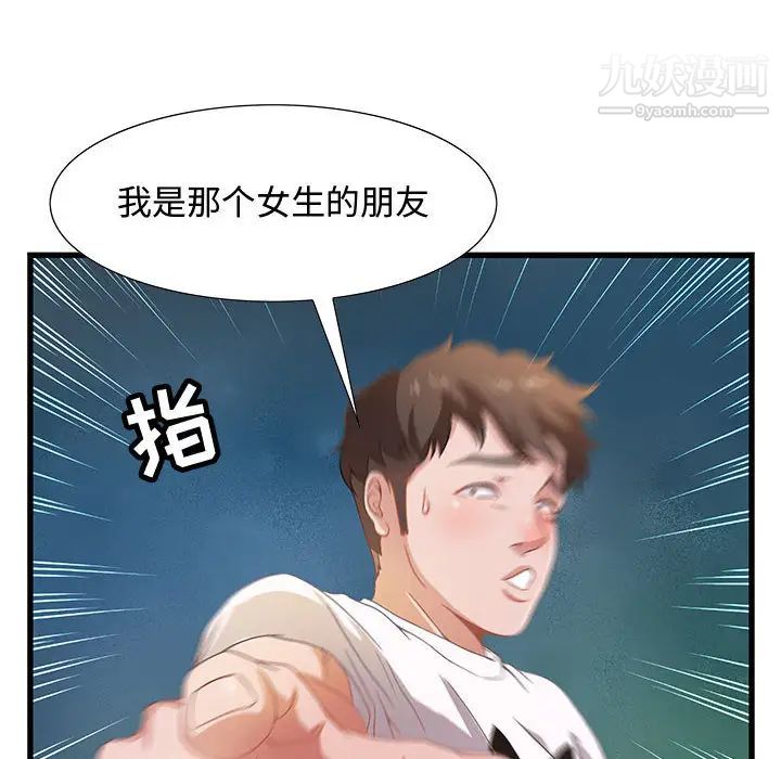 零距离聊天室第2话