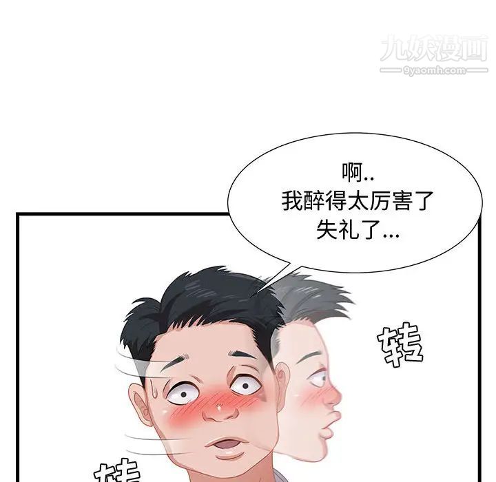 零距离聊天室第2话