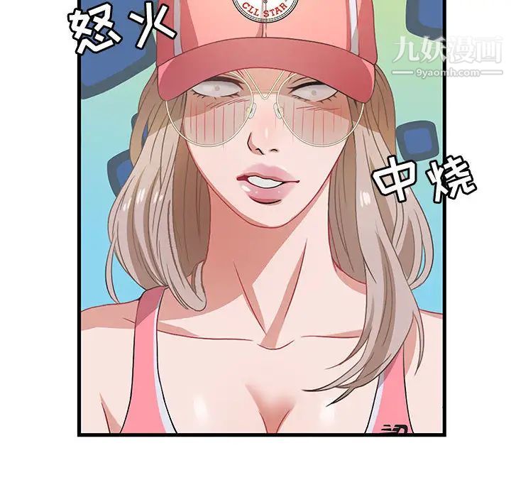 零距离聊天室第2话