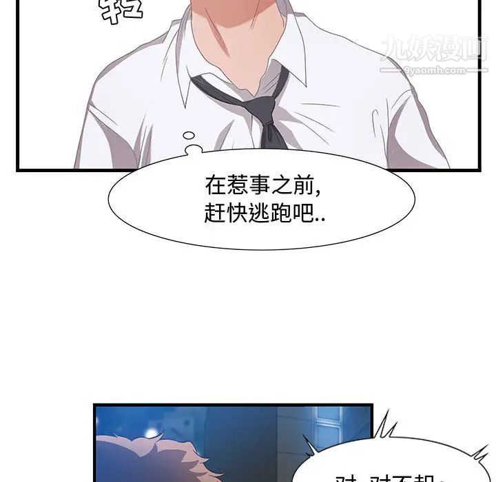 零距离聊天室第2话