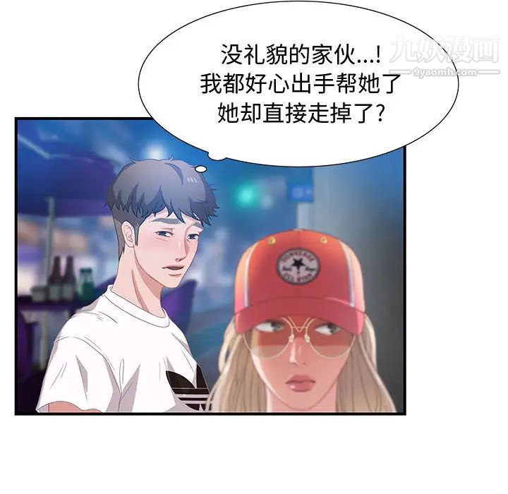 零距离聊天室第2话