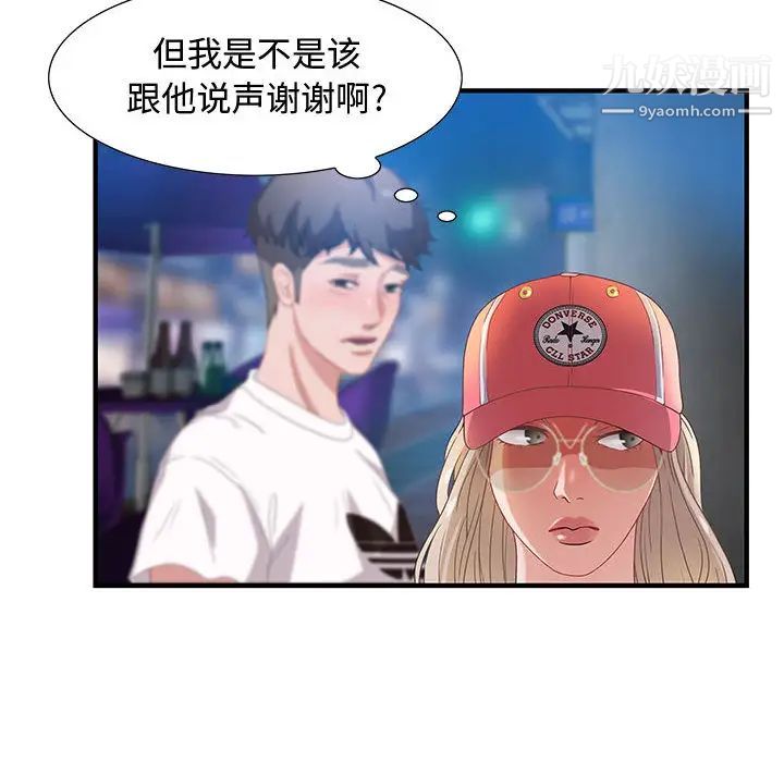 零距离聊天室第2话